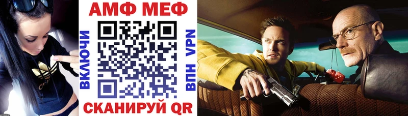 АМФ Розовый  MEGA ссылки  Белореченск 