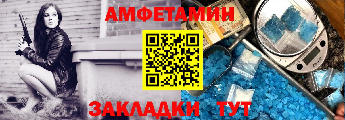 Amphetamine VHQ Белореченск