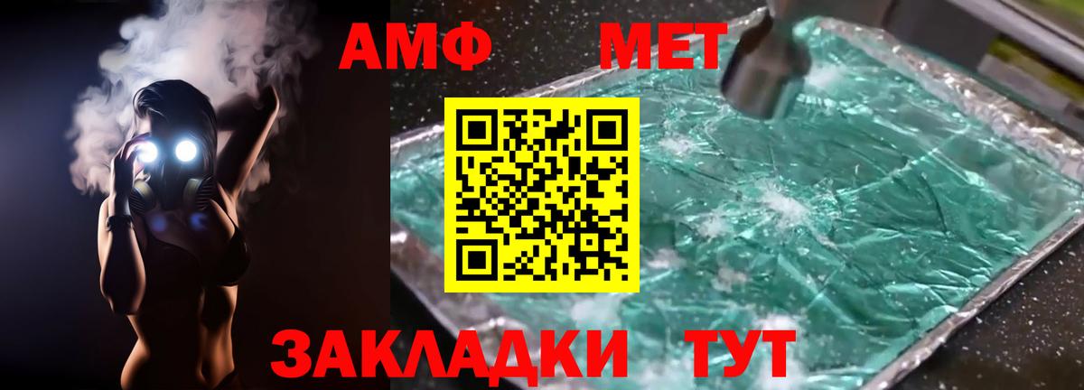 АМФ  Вход с VPN  Белореченск  Amphetamine Розовый 