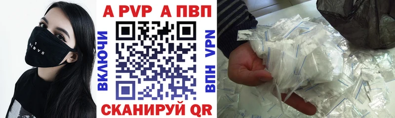 A-PVP кристаллы  где купить наркотик  Белореченск 