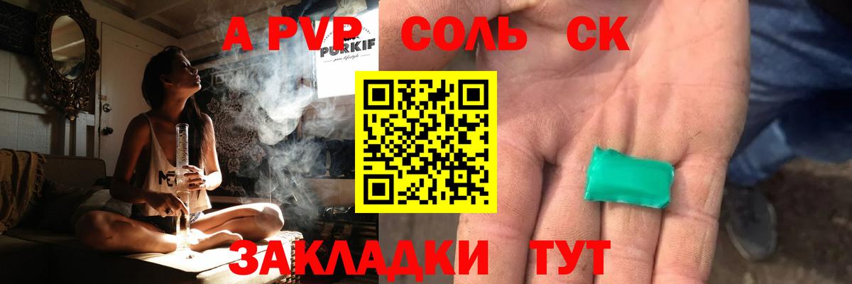 A PVP VHQ  Alpha-PVP кристаллы  Белореченск 
