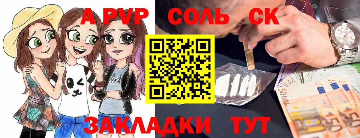 APVP VHQ Белореченск