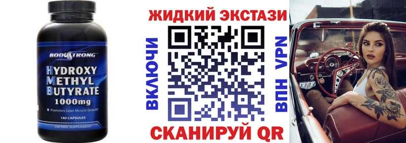 Бутират BDO  Белореченск 