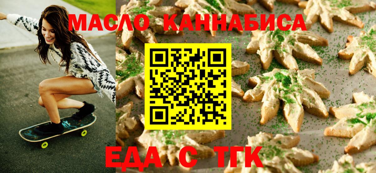 Белореченск  Cannafood конопля  Вход с VPN 