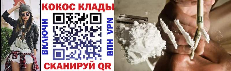 купить закладку  ссылка на мегу ТОР  КОКАИН 99%  Белореченск 