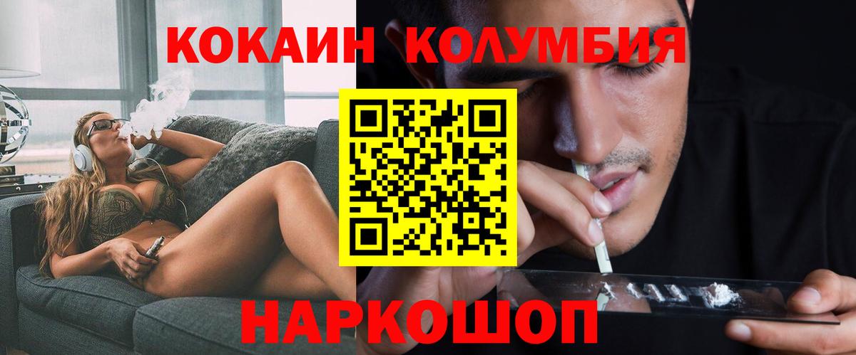 Cocaine 97%  Белореченск  COCAIN  Кокаин VHQ 