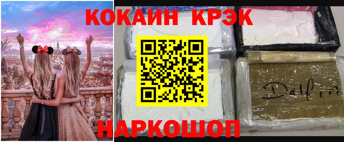 Кокаин Columbia Белореченск