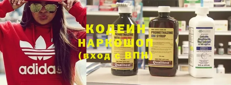 Кодеиновый сироп Lean напиток Lean (лин)  цена наркотик  Белореченск 