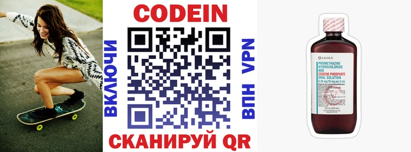 нарко площадка как зайти  Белореченск  Codein напиток Lean (лин) 