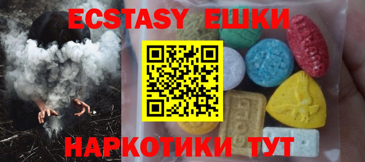 ЭКСТАЗИ 280мг  ЭКСТАЗИ  Ecstasy louis Vuitton  Белореченск 
