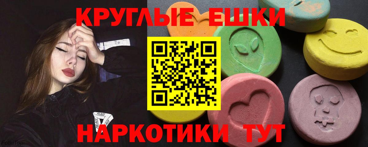 Белореченск  ЭКСТАЗИ ешки  Экстази  Вход с VPN 