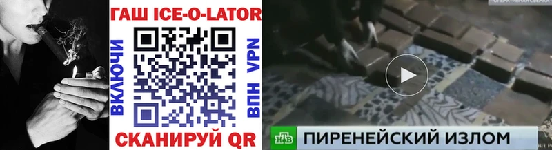 ГАШ Ice-O-Lator  Белореченск 