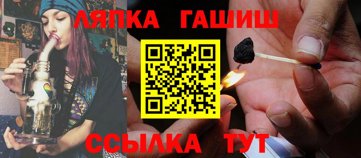 ГАШИШ хэш  ГАШИШ hashish  закладки  Белореченск  Вход с VPN 