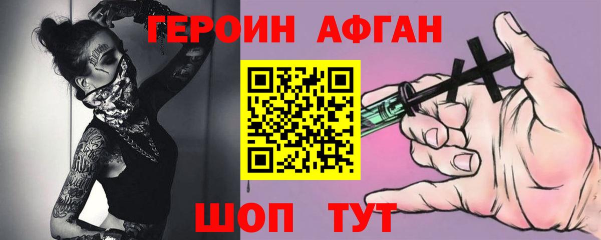 COCAIN  Alpha-PVP СОЛЬ   Вход с VPN  МЕФ кристаллы  МАРИХУАНА  Белореченск  ГАШ 