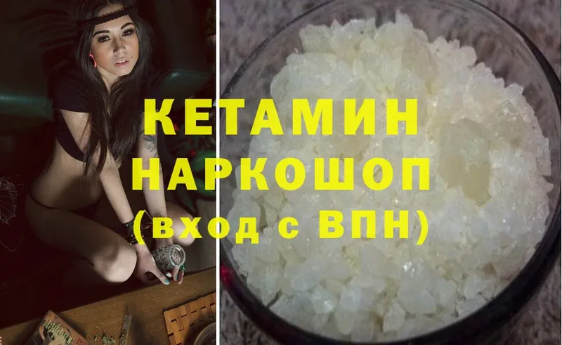 где можно купить   блэк спрут ссылки  Кетамин ketamine  Белореченск 