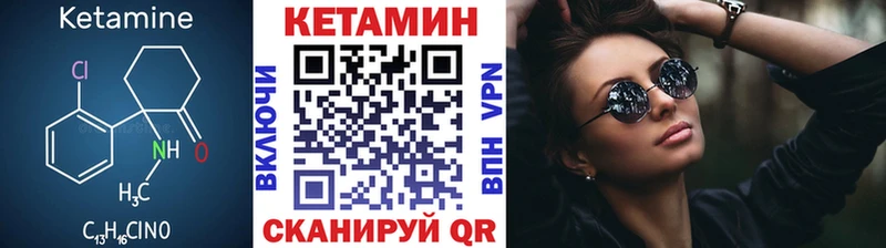 Кетамин ketamine  hydra онион  Белореченск 