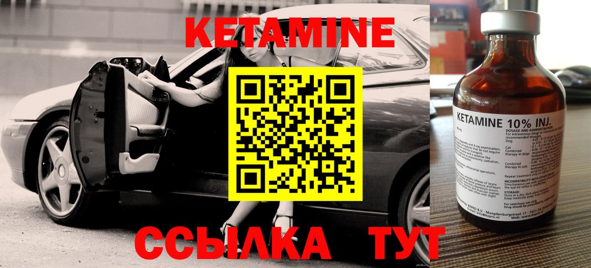 ссылка на мегу вход  Белореченск  Кетамин ketamine 