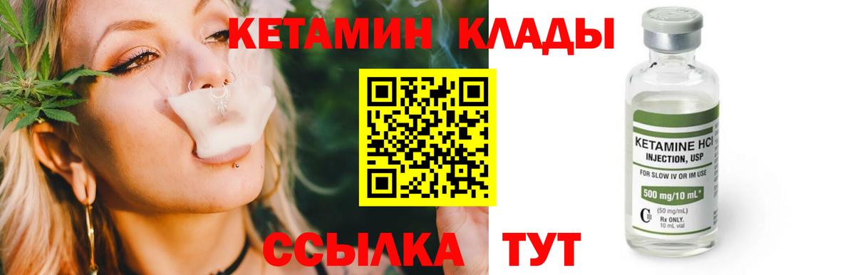 КЕТАМИН VHQ  КЕТАМИН ketamine  Белореченск  Вход с VPN 