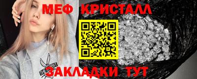 мефедрон Бийск