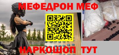мяу мяу кристалл Аргун