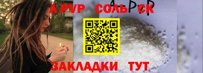 первитин Апшеронск