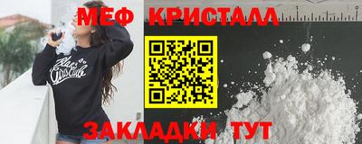 мяу мяу кристалл Аргун