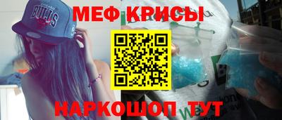 мяу мяу кристалл Аргун