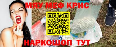 мефедрон Бийск