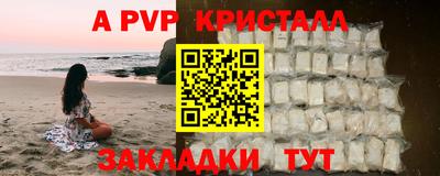 мяу мяу кристалл Аргун