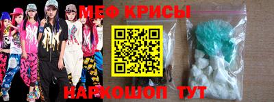 мяу мяу кристалл Аргун