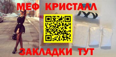 мефедрон Бийск