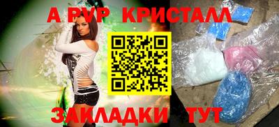 мяу мяу кристалл Аргун
