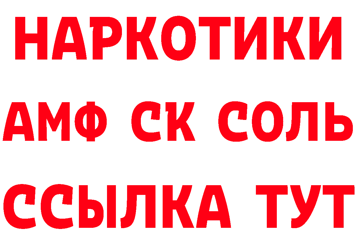 Кетамин VHQ вход даркнет OMG Белореченск