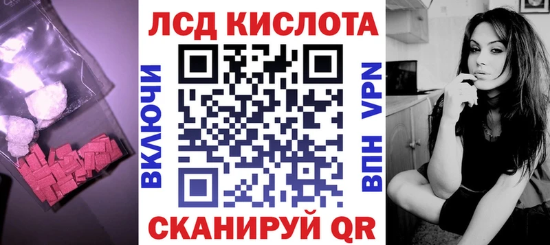 Лсд 25 экстази кислота  Белореченск 