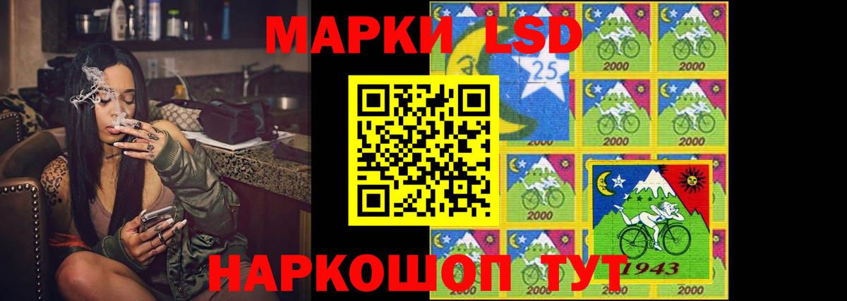 Лсд 25 экстази кислота  LSD-25 экстази ecstasy  Белореченск 