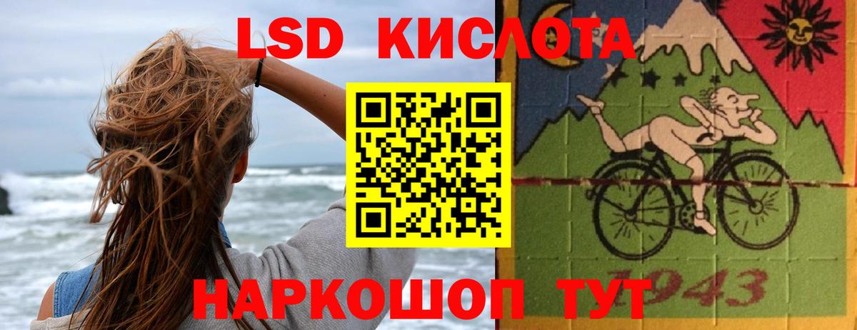 ЛСД экстази ecstasy Белореченск