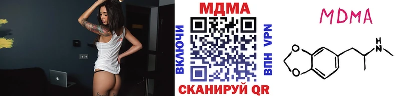 как найти наркотики  KRAKEN ссылка  МДМА Molly  Белореченск 