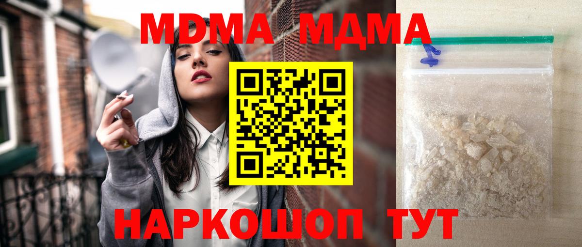 MDMA crystal  МДМА VHQ  Вход с VPN  Белореченск 