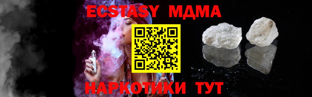 МДМА молли Белореченск