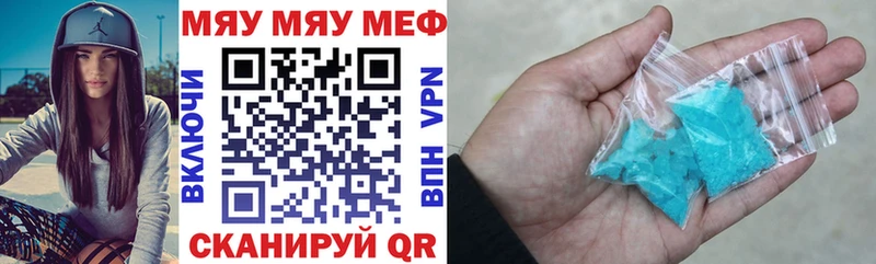 МЕФ кристаллы  Белореченск 
