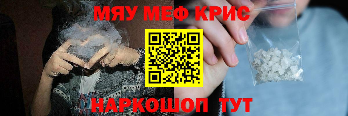 МЯУ-МЯУ  Меф кристаллы  Белореченск  Вход с VPN  МЕФ VHQ 