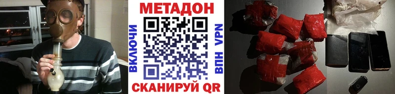 МЕТАДОН кристалл купить закладку Белореченск