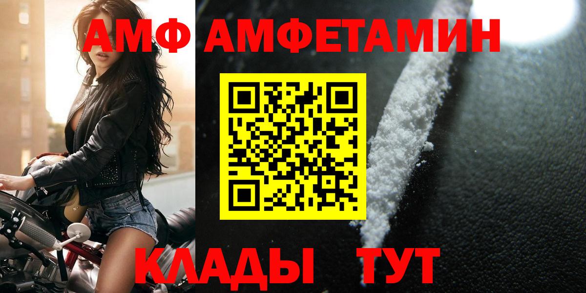 Белореченск  Метамфетамин мет  Первитин  Метамфетамин мет  Вход с VPN 