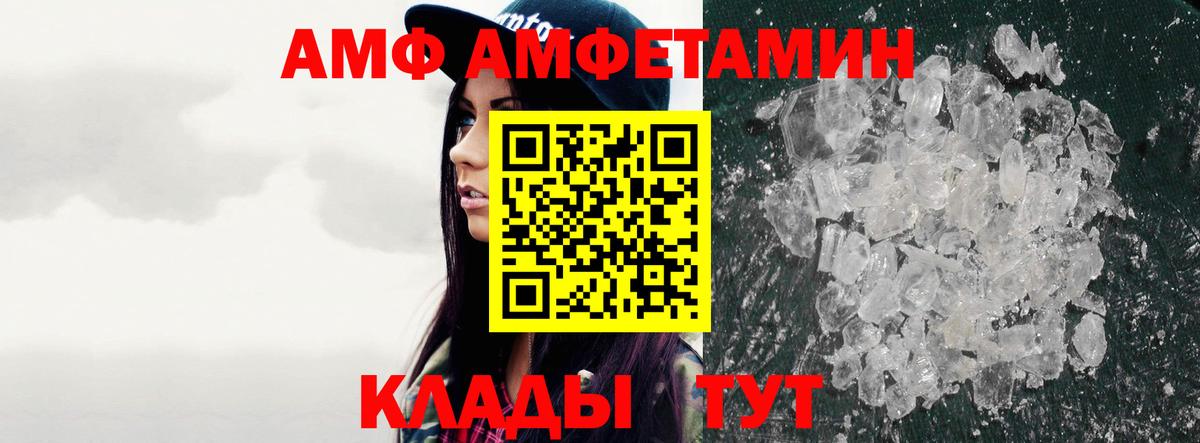 МЕТАМФЕТАМИН винт Белореченск