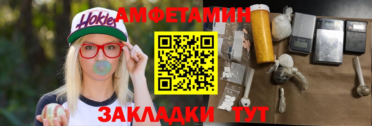 Метамфетамин винт Белореченск