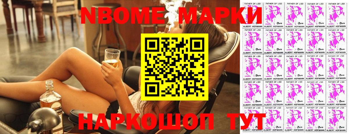 Белореченск  Наркотические марки 1,8мг  Вход с VPN 