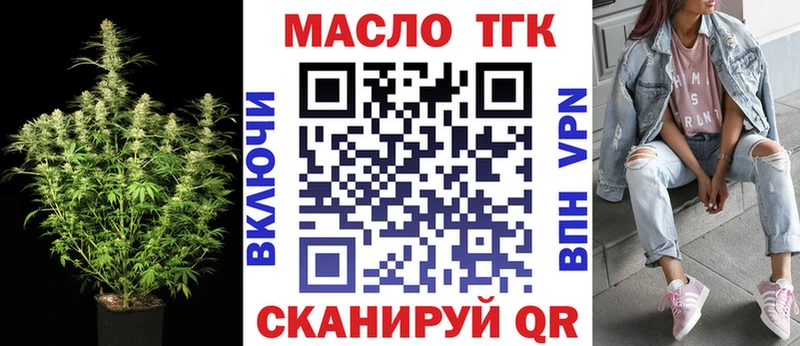 Дистиллят ТГК THC oil  Белореченск 