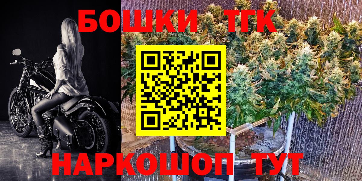 Марихуана Bruce Banner Белореченск